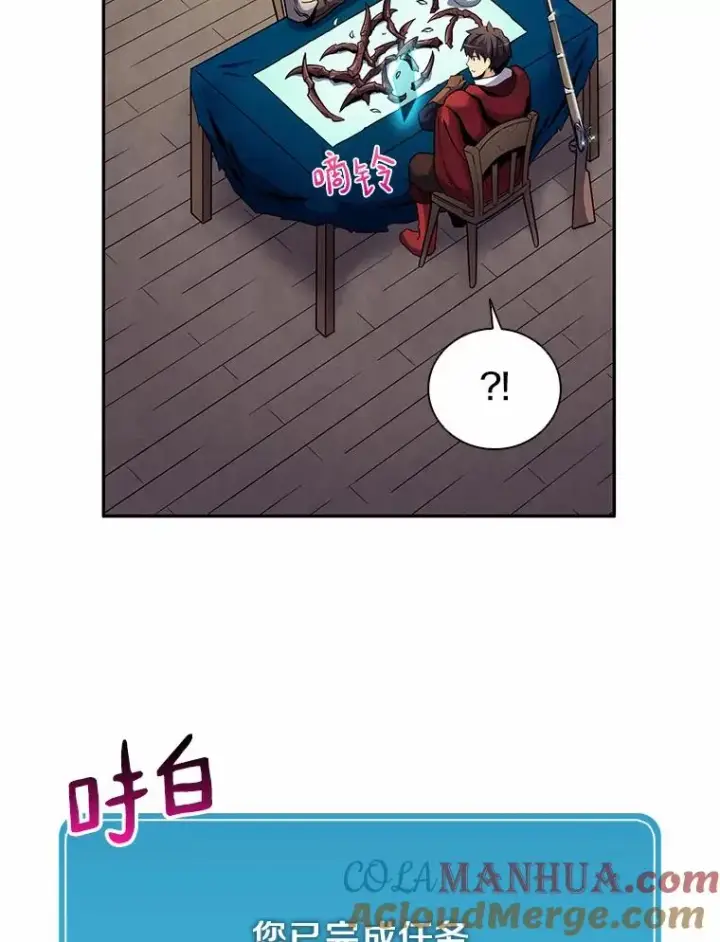 《魔弹射手》26.超额完成图117