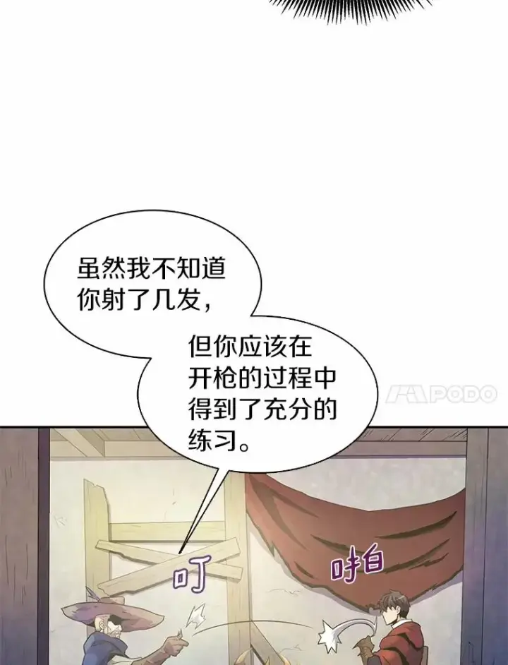 《魔弹射手》26.超额完成图119