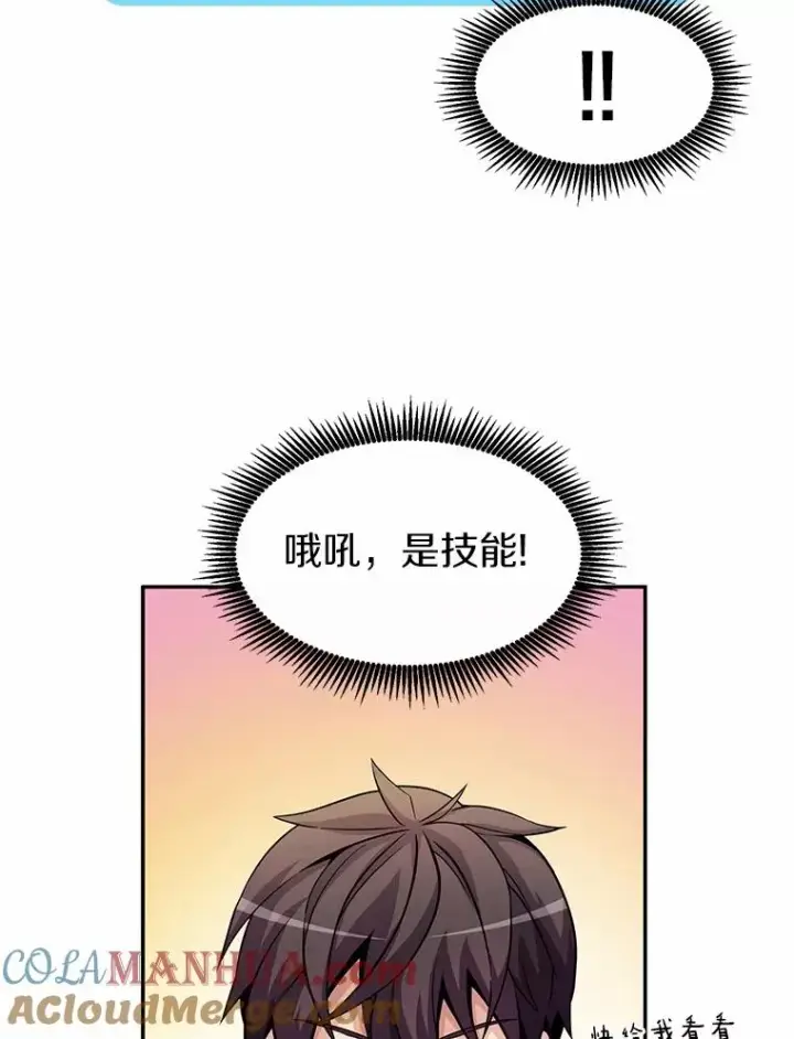 《魔弹射手》26.超额完成图121