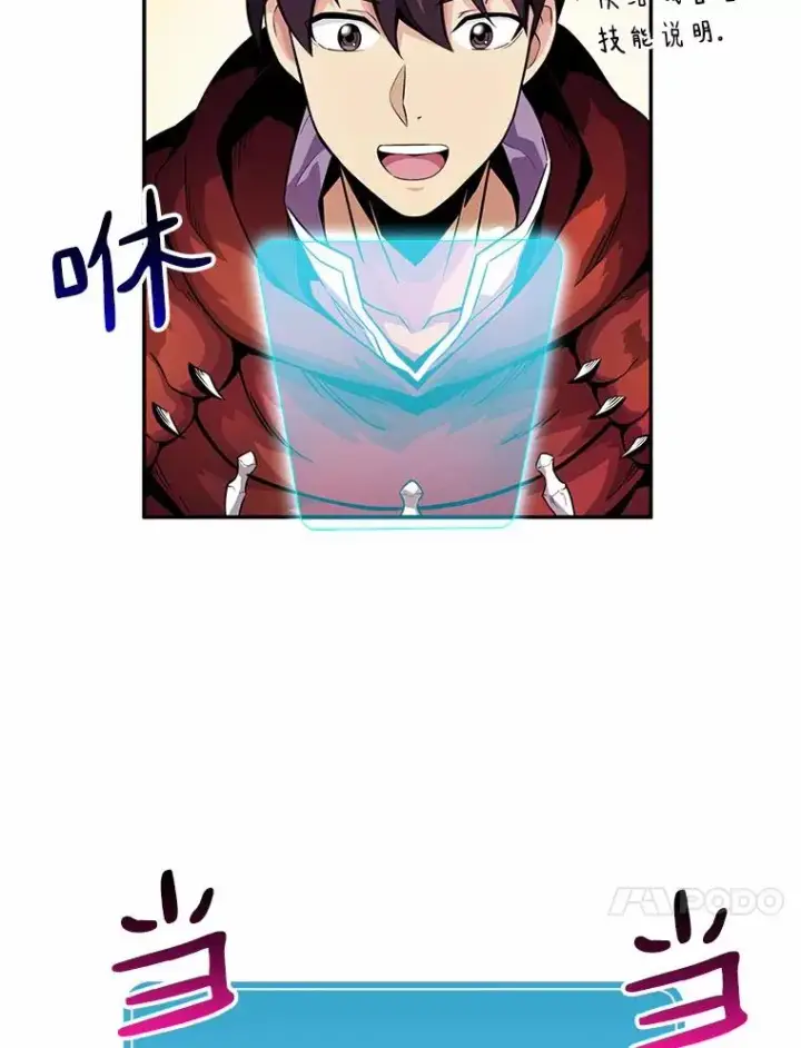 《魔弹射手》26.超额完成图122
