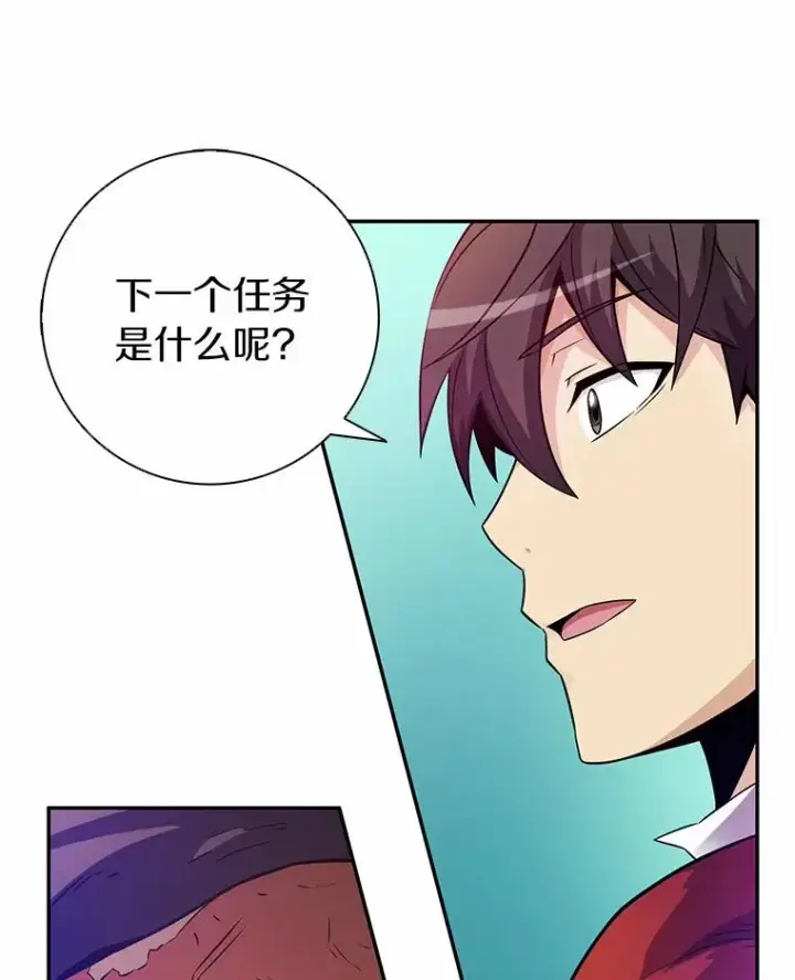 《魔弹射手》26.超额完成图124