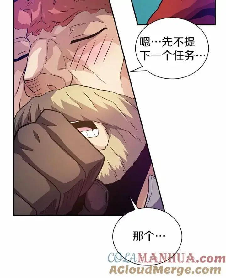 《魔弹射手》26.超额完成图125