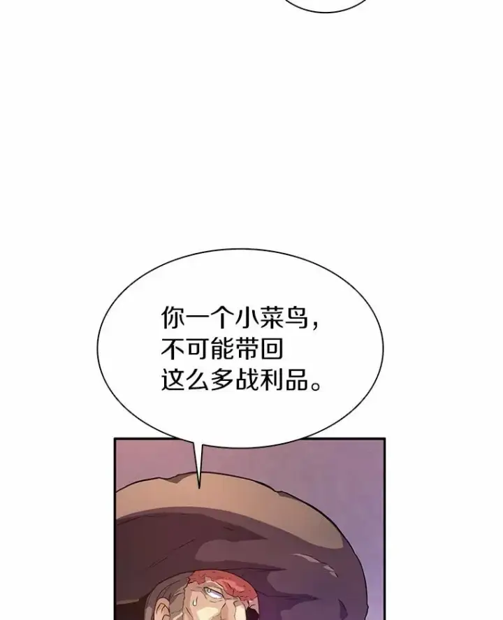 《魔弹射手》26.超额完成图127