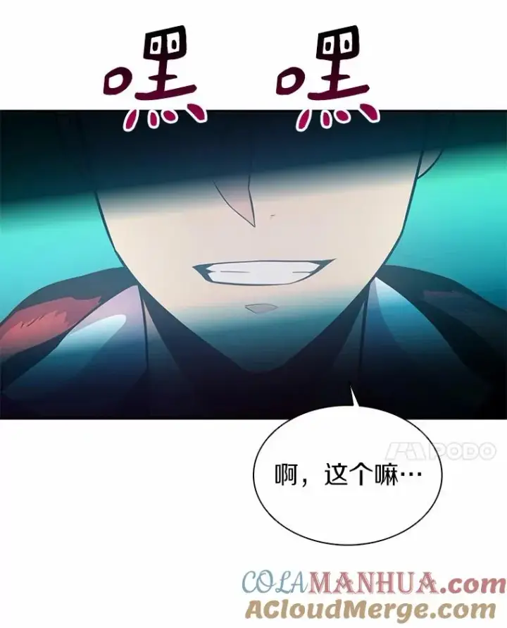 《魔弹射手》26.超额完成图129