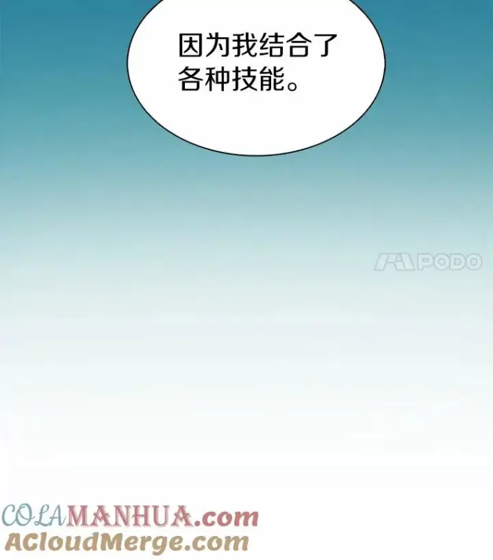 《魔弹射手》26.超额完成图133