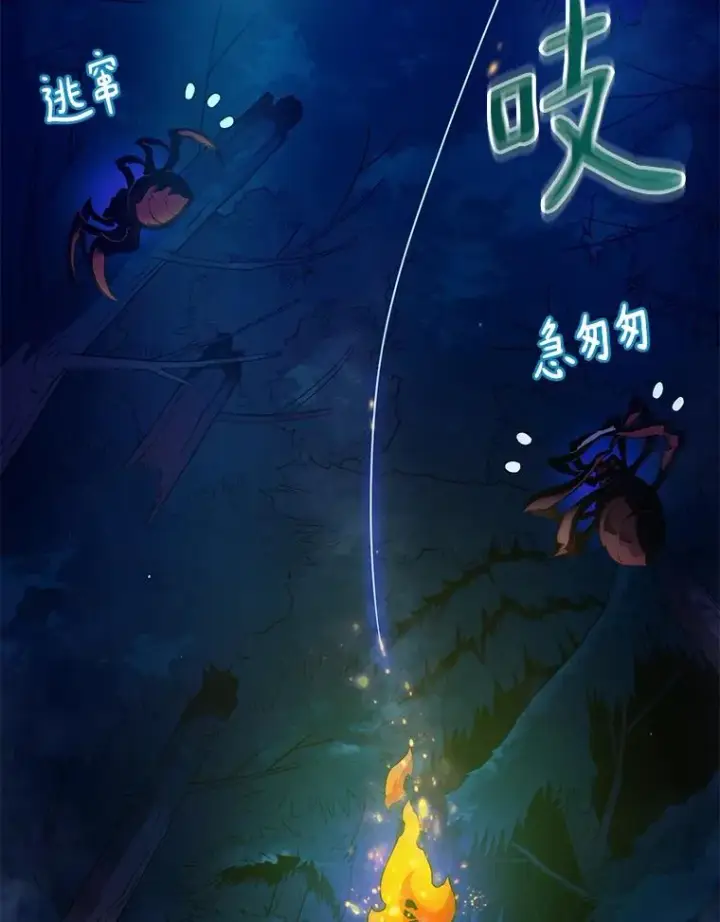 《魔弹射手》26.超额完成图16