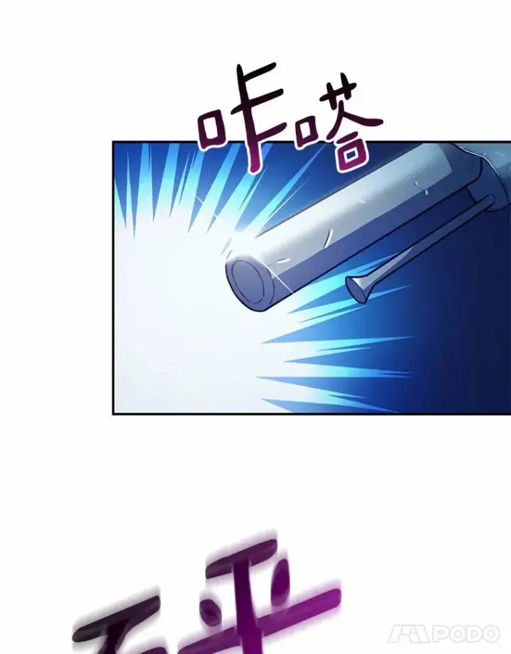 《魔弹射手》26.超额完成图19