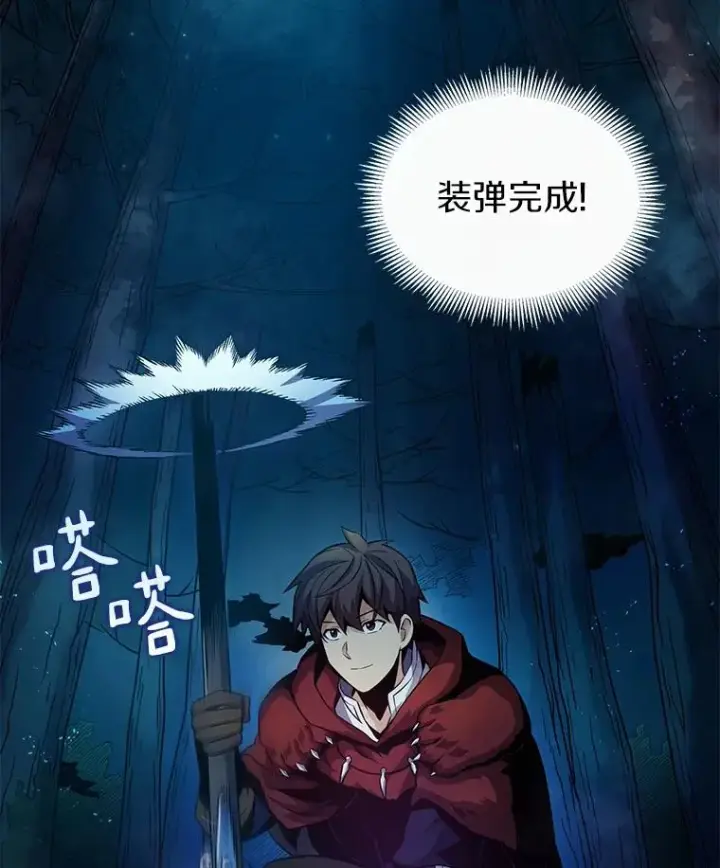 《魔弹射手》26.超额完成图3
