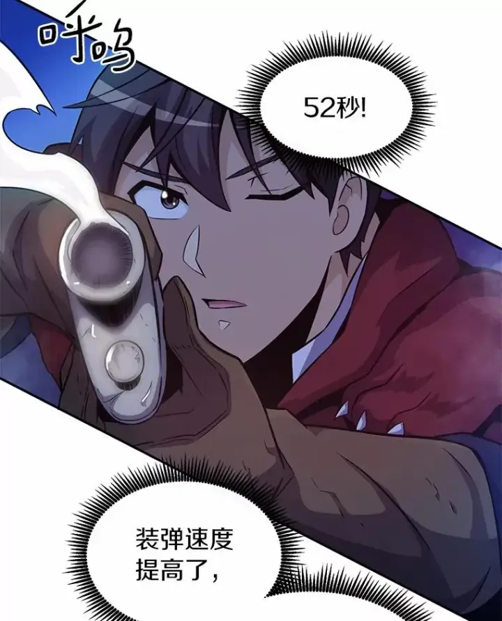 《魔弹射手》26.超额完成图34