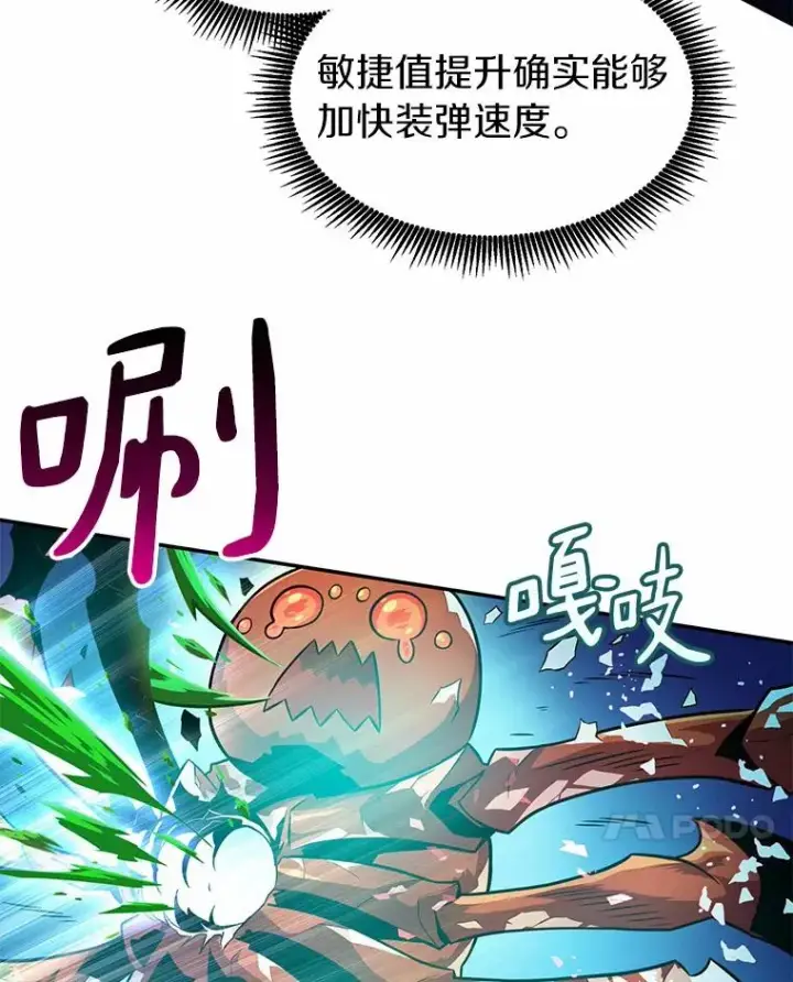 《魔弹射手》26.超额完成图35
