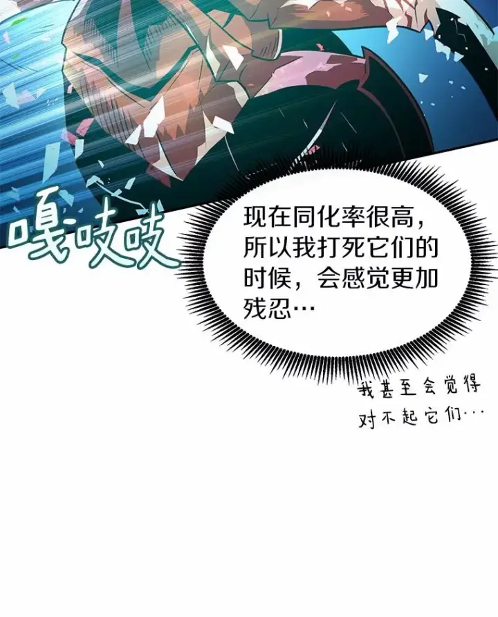 《魔弹射手》26.超额完成图36