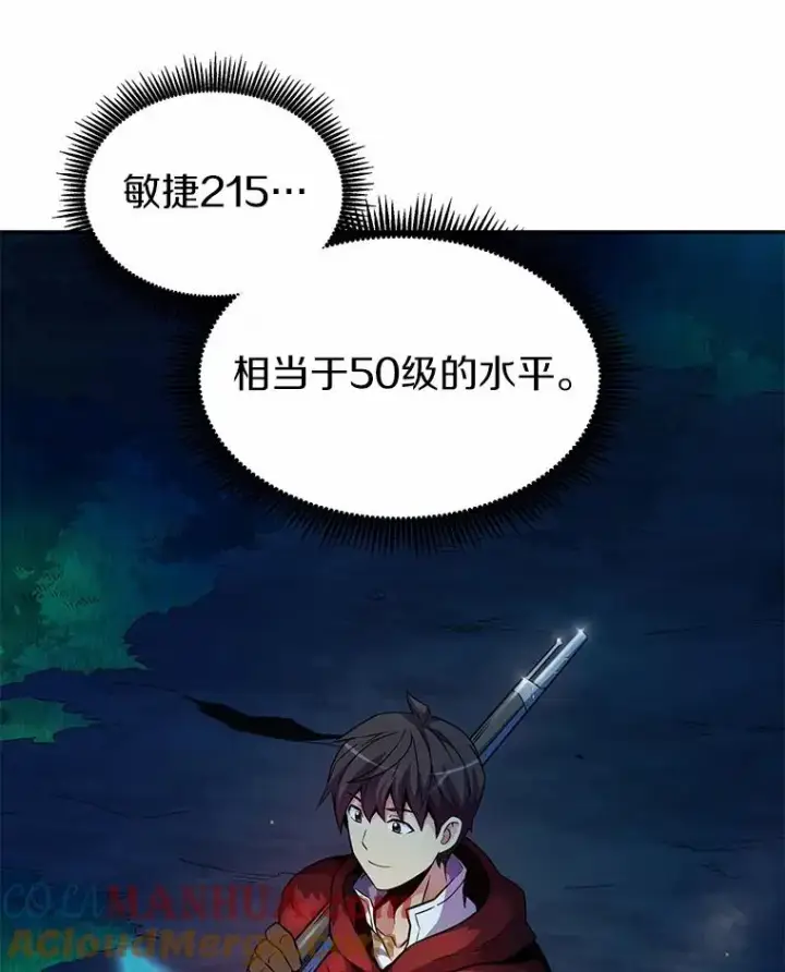 《魔弹射手》26.超额完成图37