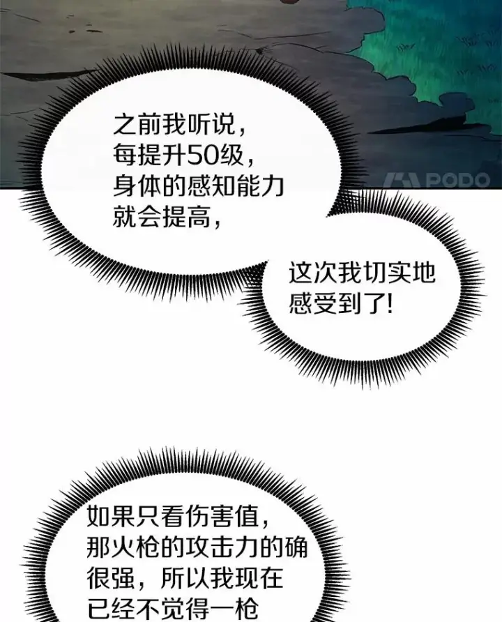 《魔弹射手》26.超额完成图39