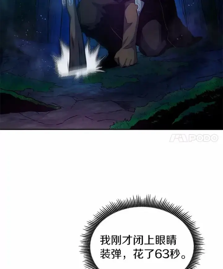 《魔弹射手》26.超额完成图4