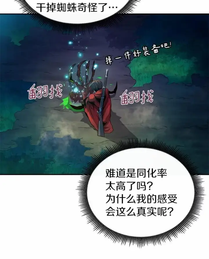《魔弹射手》26.超额完成图40