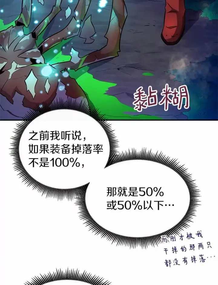 《魔弹射手》26.超额完成图43