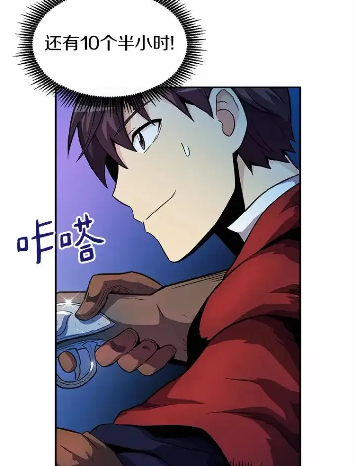 《魔弹射手》26.超额完成图44
