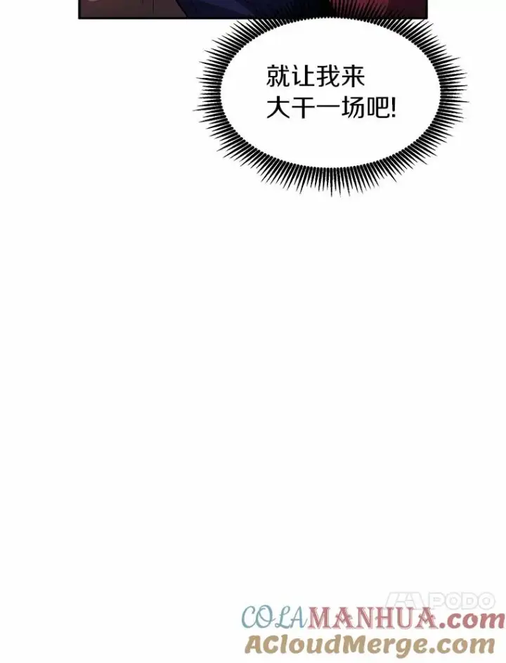 《魔弹射手》26.超额完成图45