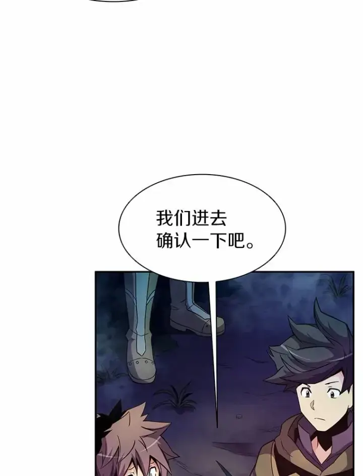 《魔弹射手》26.超额完成图48