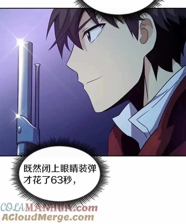 《魔弹射手》26.超额完成图5