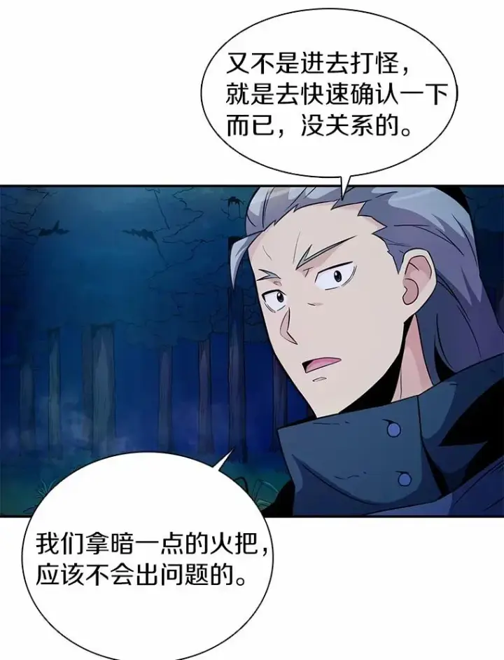《魔弹射手》26.超额完成图50