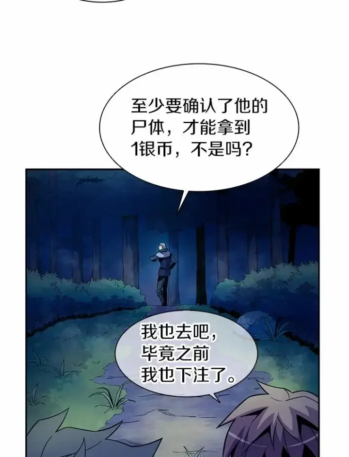 《魔弹射手》26.超额完成图51
