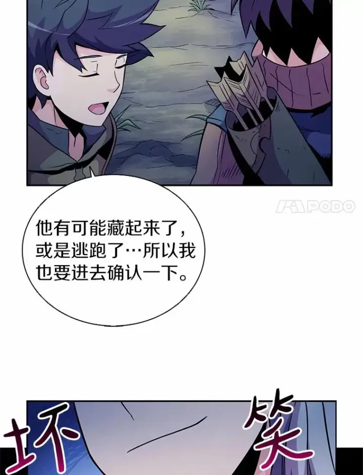 《魔弹射手》26.超额完成图52