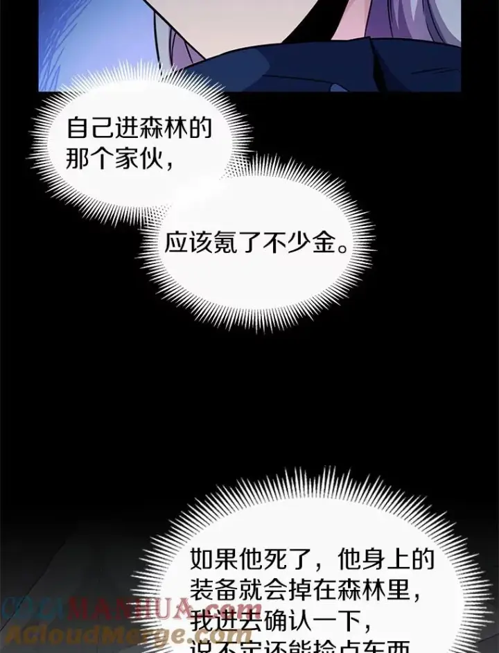 《魔弹射手》26.超额完成图53