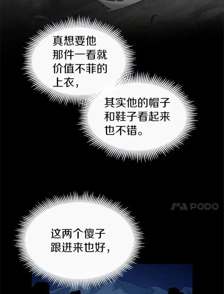 《魔弹射手》26.超额完成图55