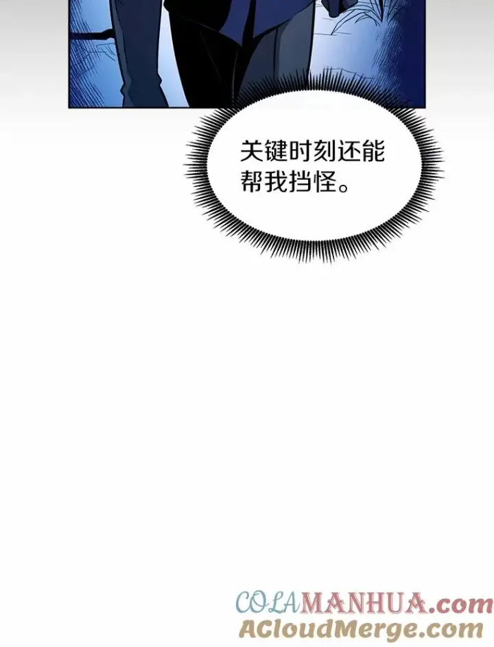 《魔弹射手》26.超额完成图57