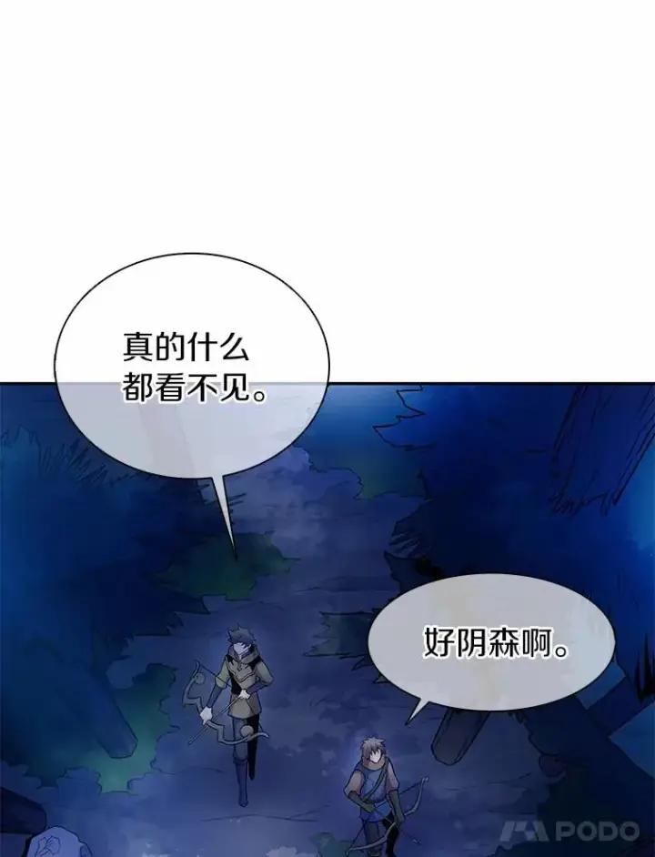 《魔弹射手》26.超额完成图58