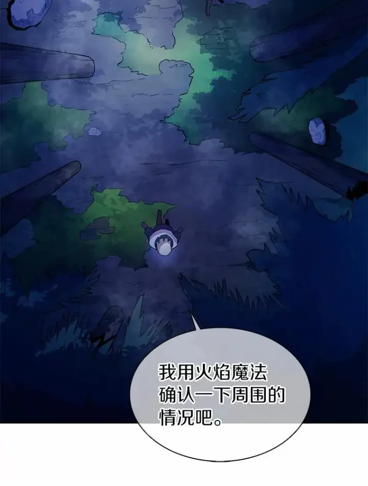 《魔弹射手》26.超额完成图59