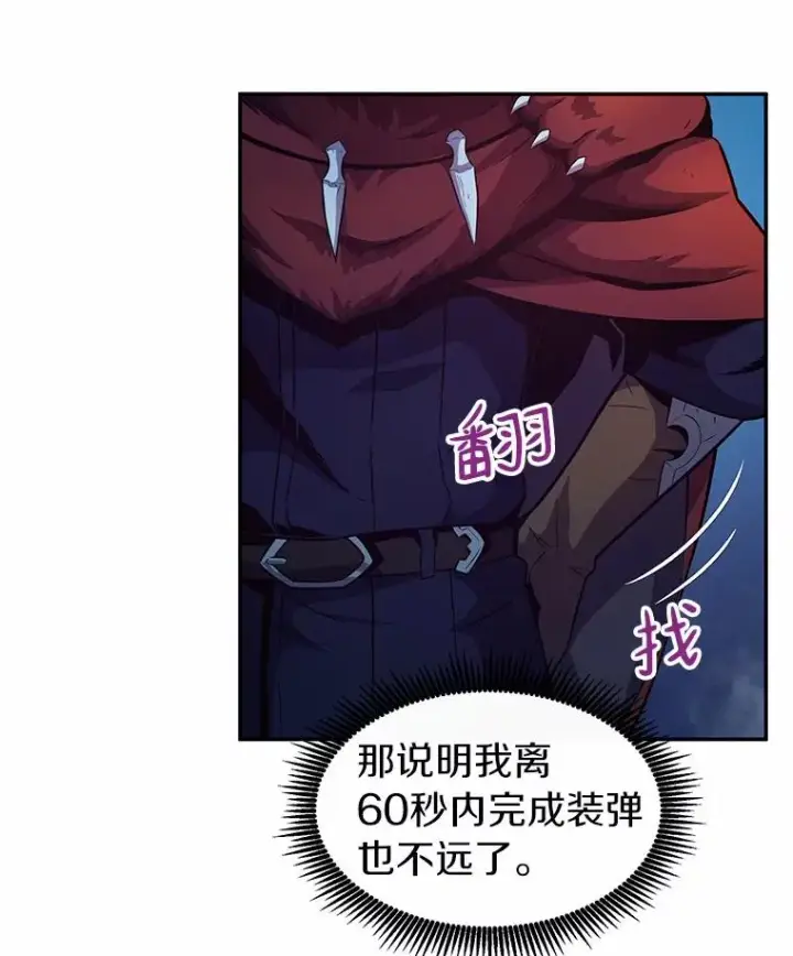 《魔弹射手》26.超额完成图6