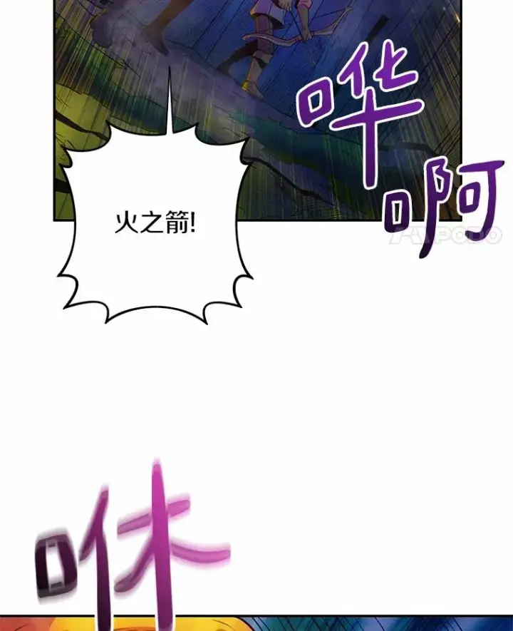 《魔弹射手》26.超额完成图62