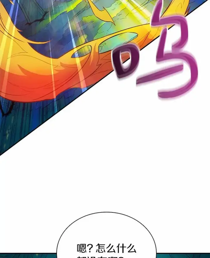 《魔弹射手》26.超额完成图64