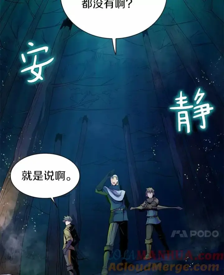 《魔弹射手》26.超额完成图65