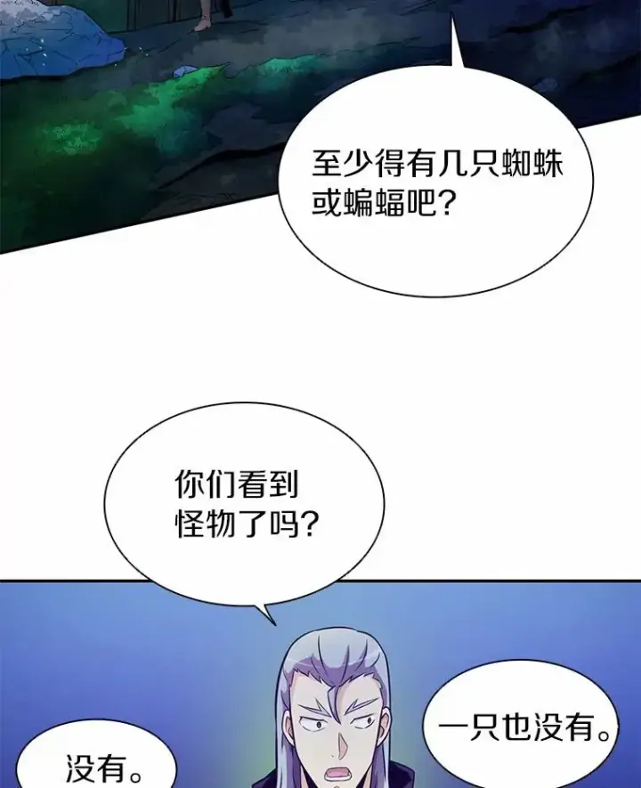 《魔弹射手》26.超额完成图66