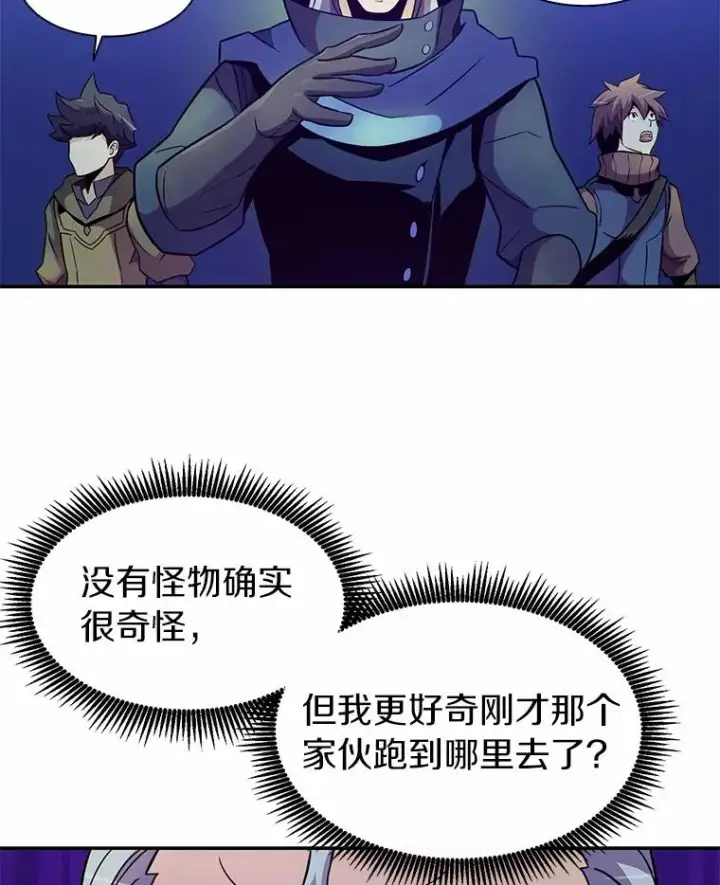 《魔弹射手》26.超额完成图67
