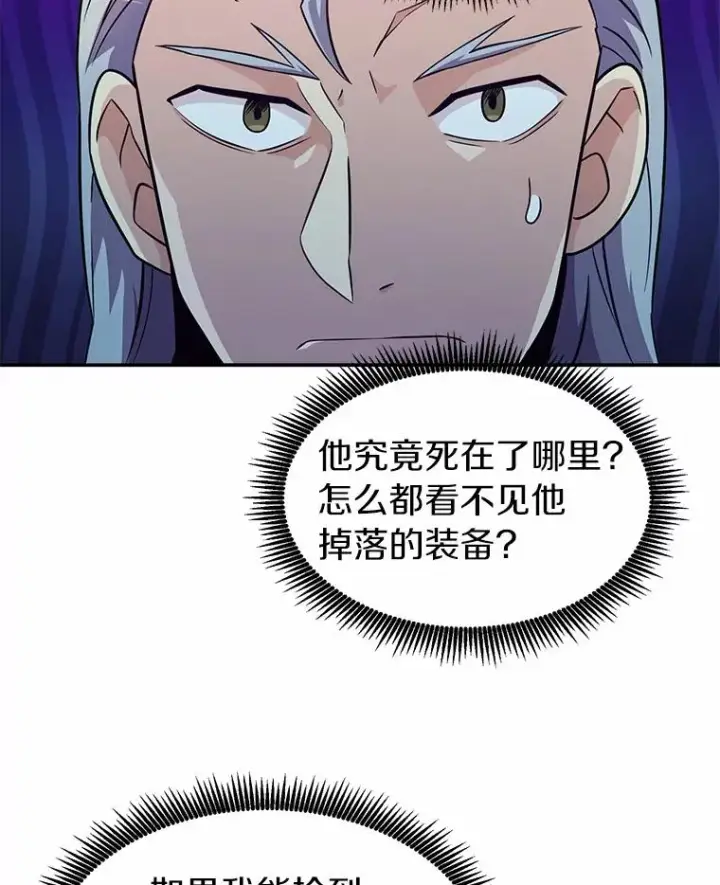 《魔弹射手》26.超额完成图68