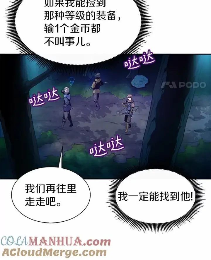 《魔弹射手》26.超额完成图69