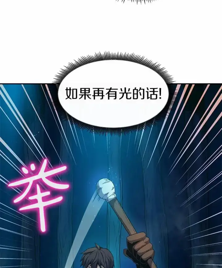 《魔弹射手》26.超额完成图7