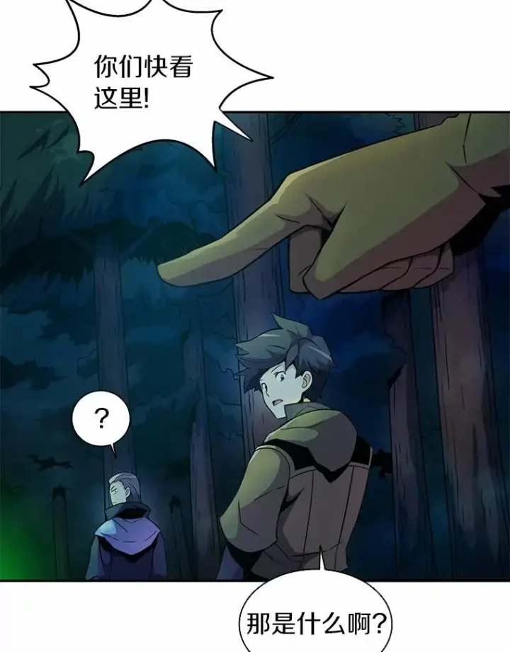 《魔弹射手》26.超额完成图71