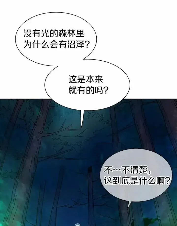 《魔弹射手》26.超额完成图74