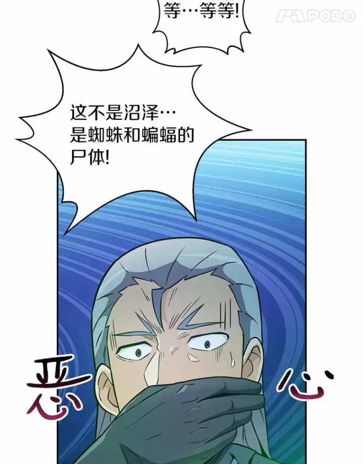 《魔弹射手》26.超额完成图76