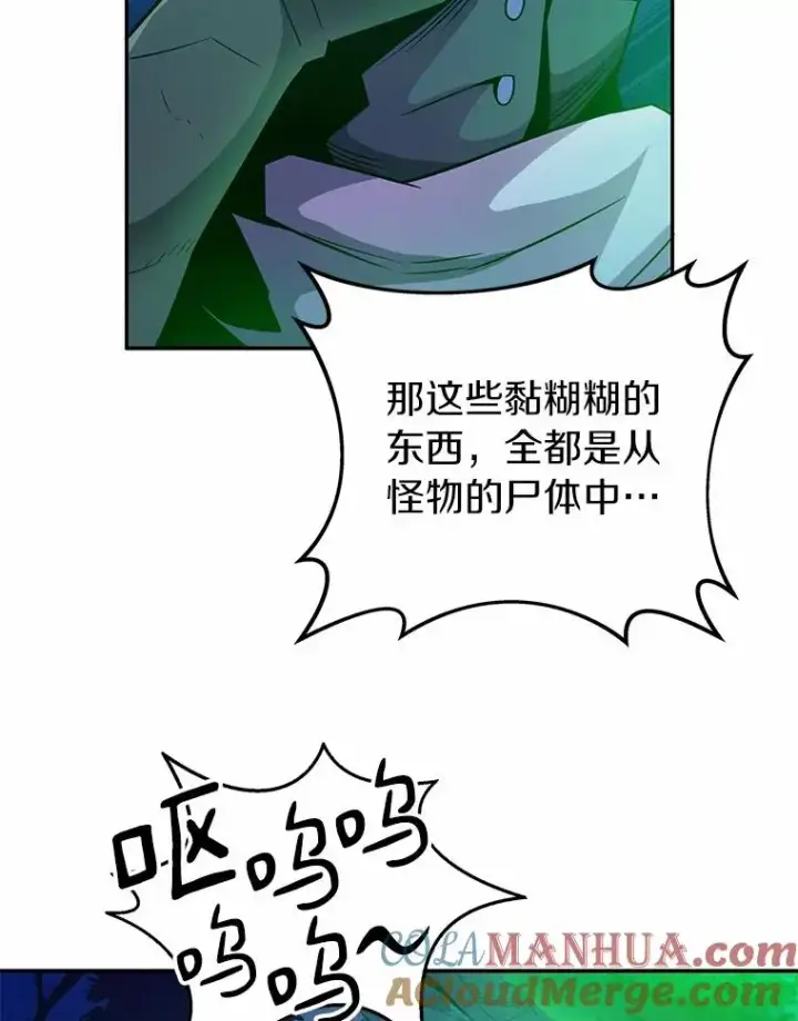 《魔弹射手》26.超额完成图77