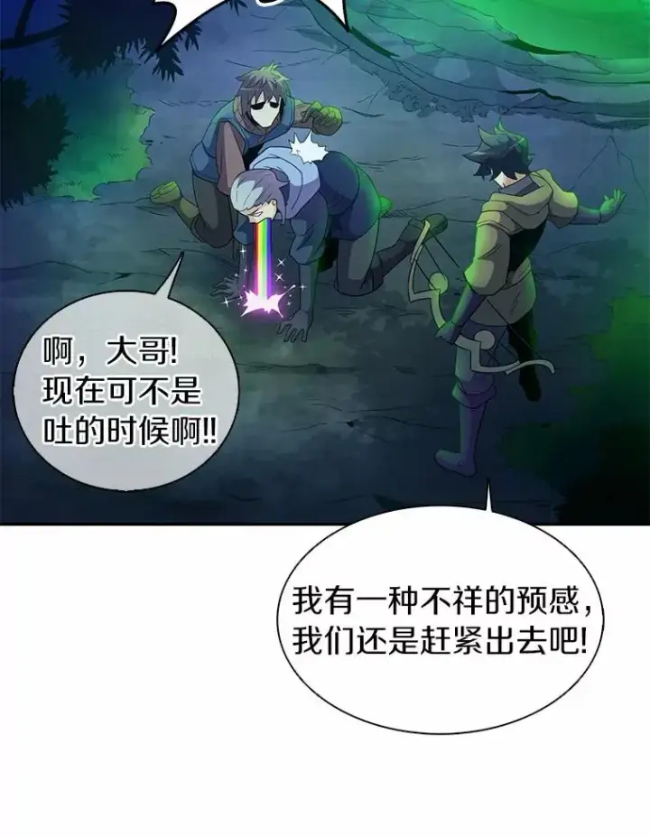 《魔弹射手》26.超额完成图78