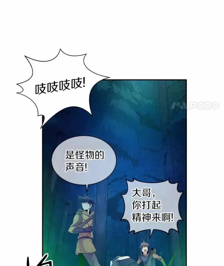 《魔弹射手》26.超额完成图79