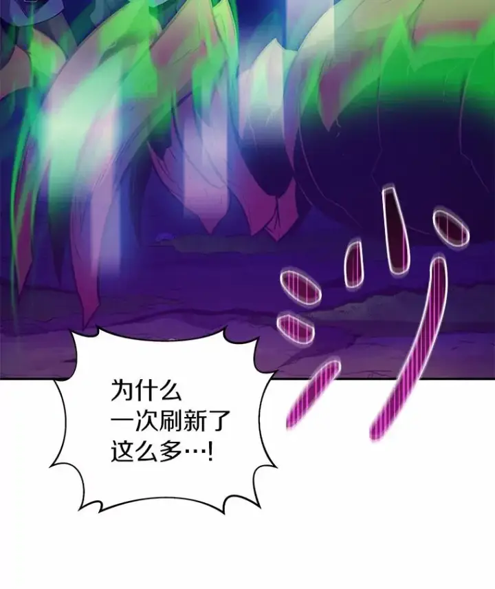 《魔弹射手》26.超额完成图84