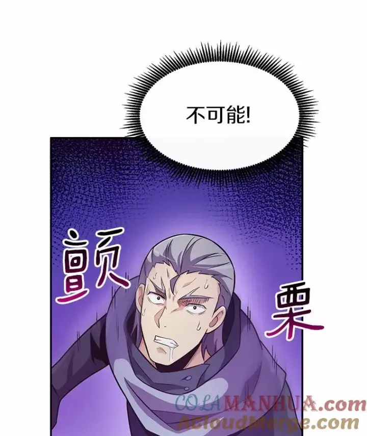 《魔弹射手》26.超额完成图85