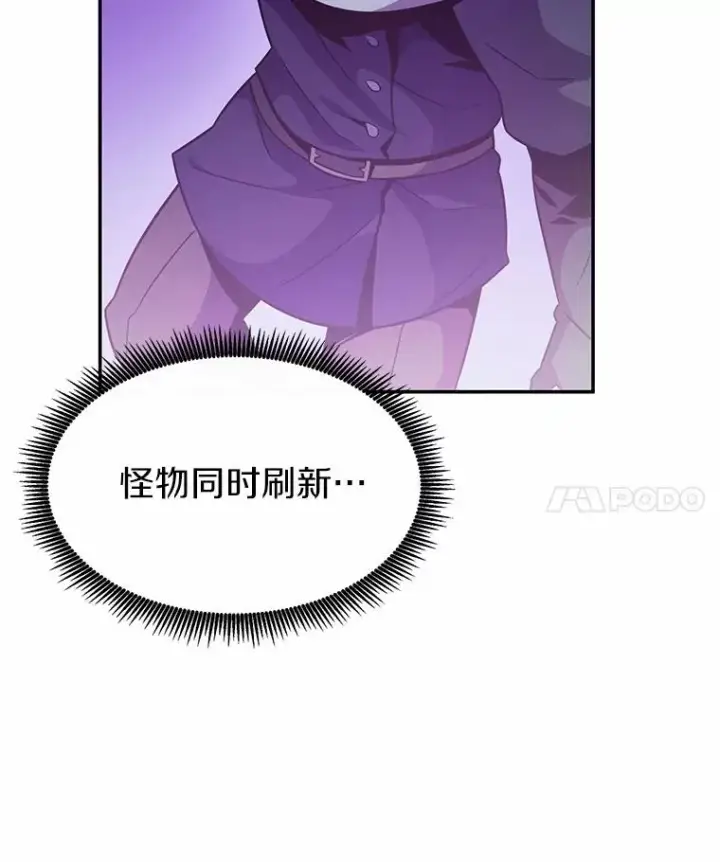 《魔弹射手》26.超额完成图86